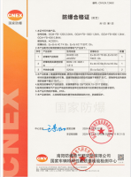 防爆封口机