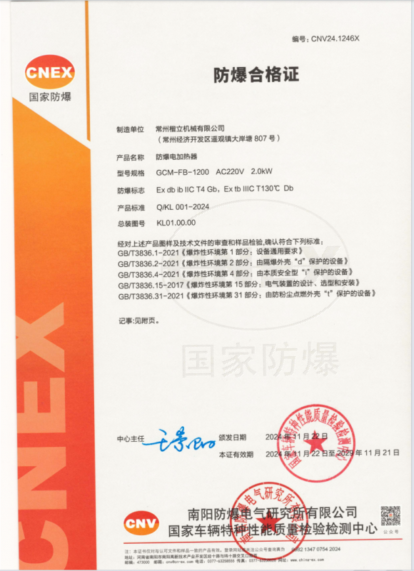 防爆封口机