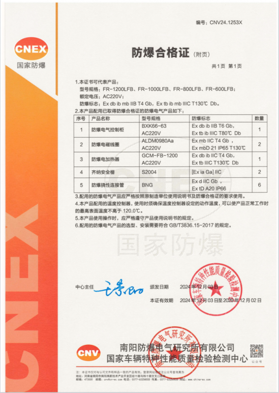 防爆封口机